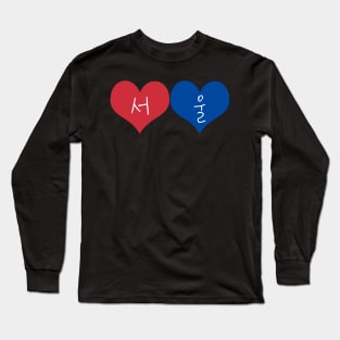 Seoul (서울) Hearts Long Sleeve T-Shirt